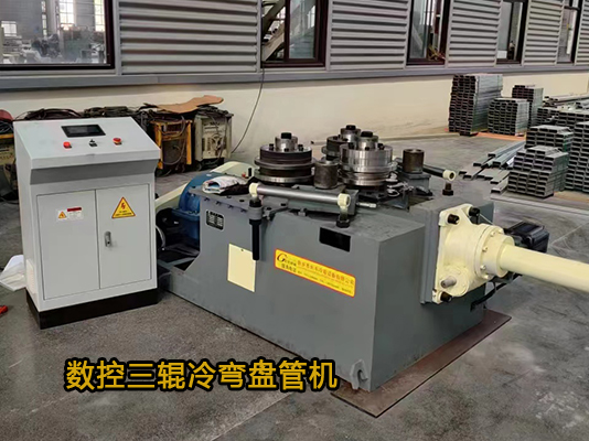 智能數控三輥型材冷彎機