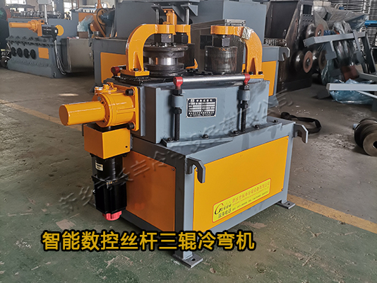 智能數控三輥彎管成圓機