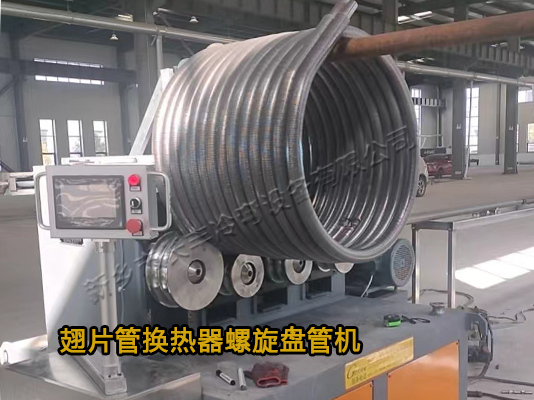 翅片管換熱器智能數控盤管機