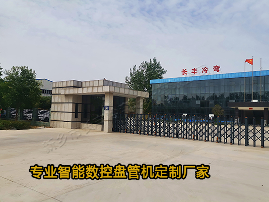 新鄉市長豐冷彎直供數控盤管機