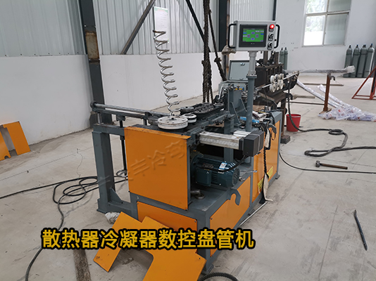 小直徑數(shù)控盤管機